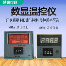XMTA/XMTD-2001 2002 3001 3002数显调节仪 温度控制器 温控仪表