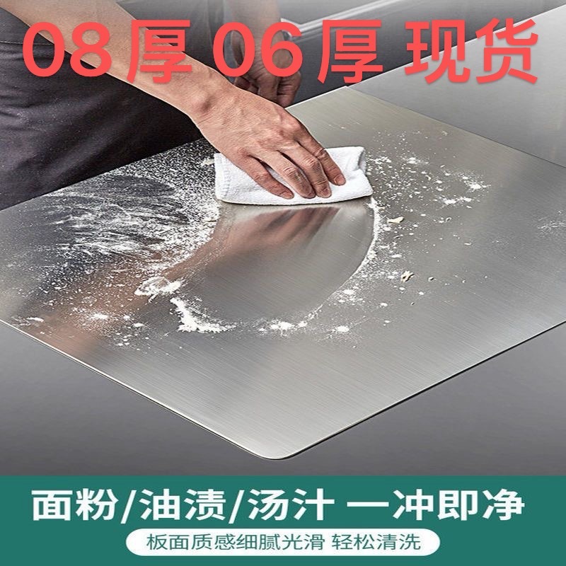 08 Thick Stainless Steel Cutting Board for Kitchen Use, Double-Sided Large Chopping Board for Cutting Vegetables, Rolling Dough, and Kneading Dough