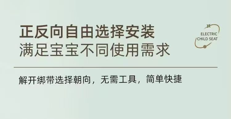 Electric vehicle child seat, safety seat, front-mounted seat for electric scooters, motorcycles, children, babies, infant seat