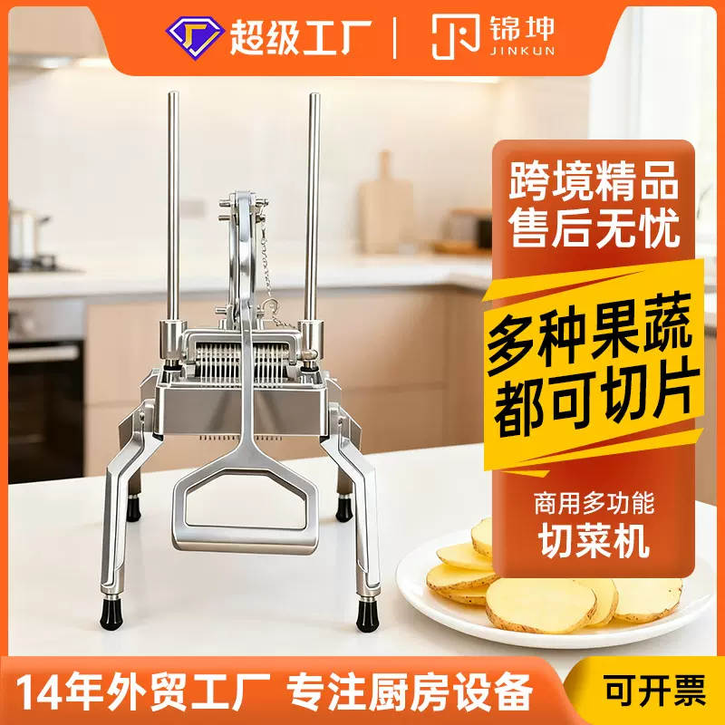 不锈钢跨境热销切条切片机商用手动洋葱切片机柠檬切片机土豆切片