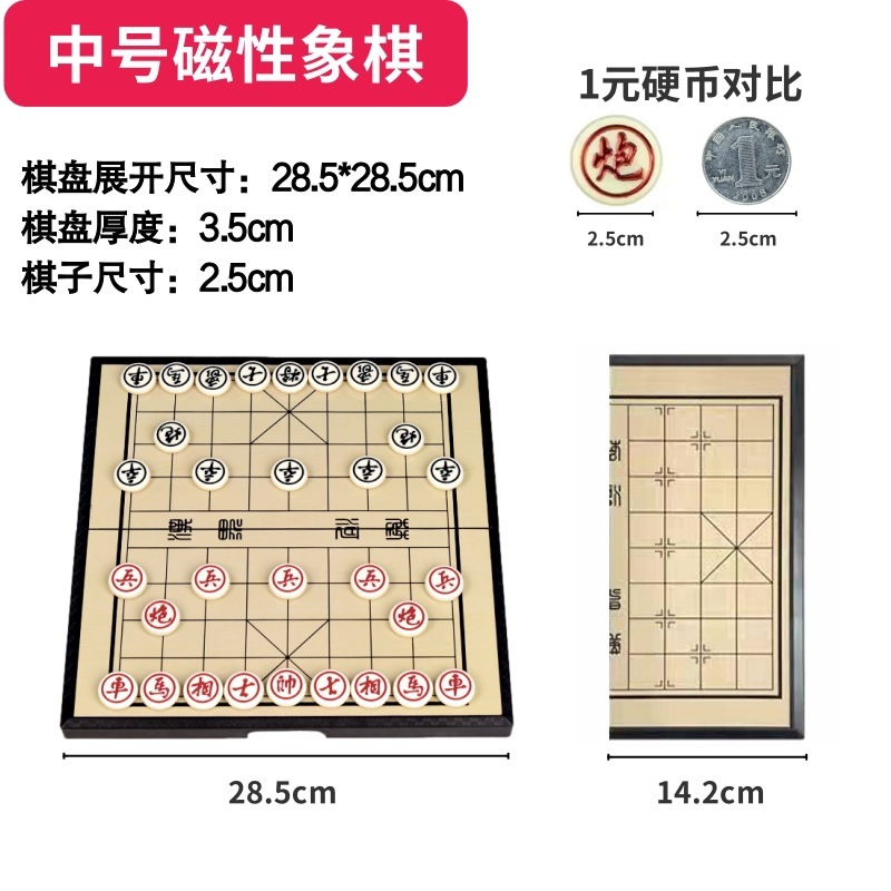 磁気中国チェス折りたたみポータブル子供と学生のための特別なチェスの駒セットボード付き大型ゴム製チェス卸売|undefined