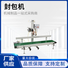 自动封口机小型称重装袋机粉末自动定量包装机称重分装封口包装机
