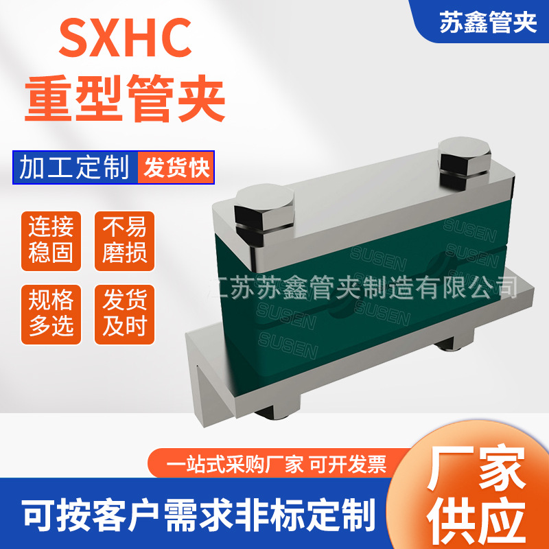 SXHC*2重型二联管夹 SXHC*3重型三联管夹 重型塑料管夹管卡批发