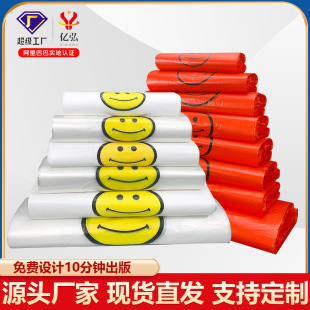 Smiley plastic bag food bag shopping transparent convenient take-out packing bag portable vest vest garbage bag wholesale