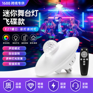 E27�w��ħ����b�����D�ǿ՟�RGB�߲ʷՇ������ñĵ��Ɍ���̨����