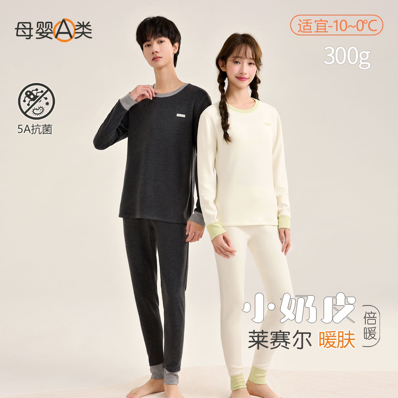 Teenagers' Thermal Underwear Set for Men, Autumn and Winter New Lyocell Velvet Round Neck Girls' Pajamas, Warm Autumn Clothes and Pants