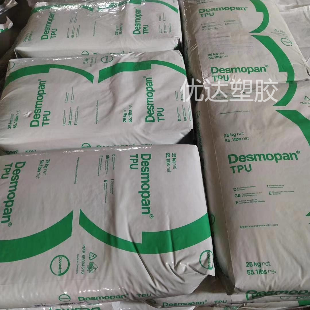 聚醚TPU科思创（拜耳）3695AU 抗紫外线 耐水解 软管 薄膜应用