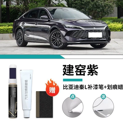 Purple Original Car Paint Scratch Repair – Car wax - special-jianyao-purple-touch-up-pen-scratch-wax-frosted-paper