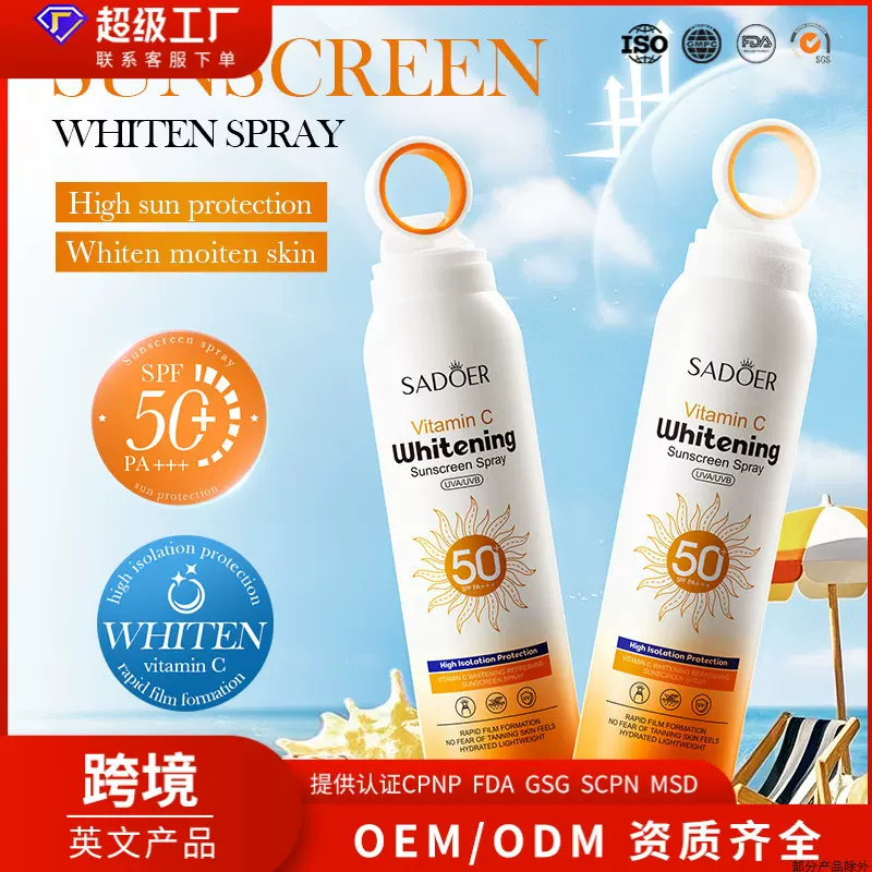 全英文SADOER维生素C美白清爽防晒喷雾SPF50+隔离防晒霜外贸跨境