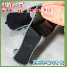 手柄游戏支撑架背胶 平板微吸胶 自吸水洗可移胶无线充纳米吸附胶