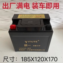 12v14A/18A/32A /36A4旋耕机农用柴油发电机三轮车免维护蓄电池