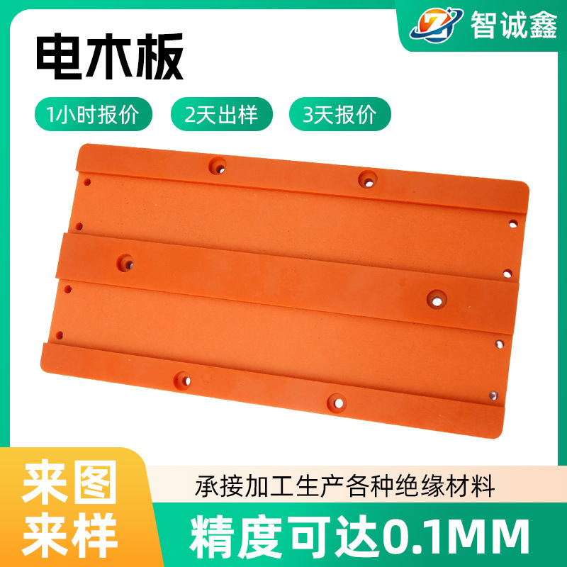 Customized Insulated Bakelite Board in Orange-Red Color, High Temperature Resistant, Anti-Static, Phenolic Resin Laminate Board, Processing According to Drawings Customized Insulated Bakelite Board in Orange-Red Color, High Temperature Resistant, Anti-Static, Phenolic Resin Laminate Board, Processing According to Drawings