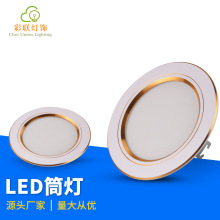 厂家供应LED分体草帽筒灯5W7W9W12W走廊天花嵌入式筒灯外壳套件