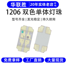 ������1206�����߲�ȫ��RGB��Ƭ�ƺ�������ɫLED��Ƭ��3216����