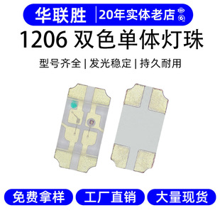 ������1206�����߲�ȫ��RGB�NƬ���t�{�G��ɫLED�NƬ��3216����