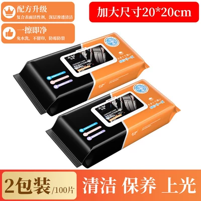 Car Interior Leather Care Cleaning Car cleaning tools - 2-large-packs-of-100-pieces-cleaning-maintenance-polishing-larger-and-thicker
