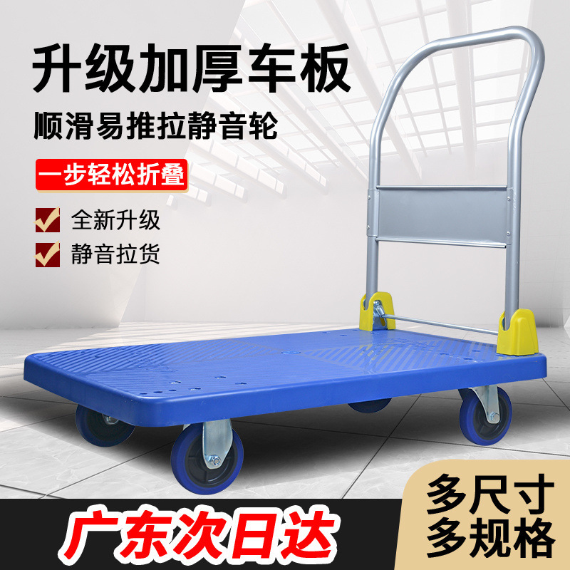 拉货小推车折叠手推车搬运车家用便携静音拖车轻便平板车拉车加厚
