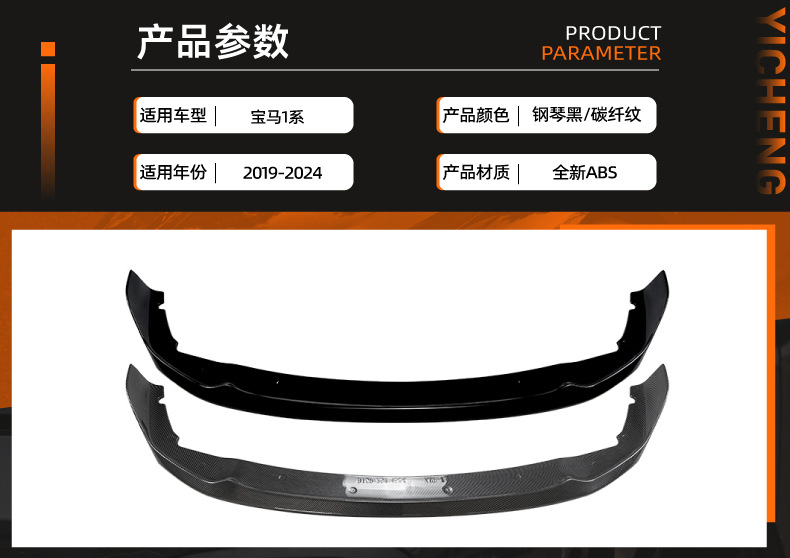 Suitable for Bmw 1 Series F40 m Sport Mp Integrated Front Lip, Front Spoiler, and Surround Kit Cross-Border Modification Parts