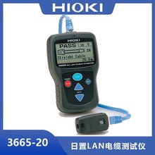 �ձ�LAN��|�yԇ�x3665-20 �əz�y���� ��|�L�ȼ�����