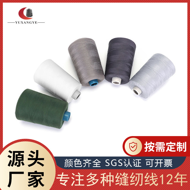 定制202 203无氟防水棉线 缝纫防水涤纶SP棉线 高强缝纫机皮革线