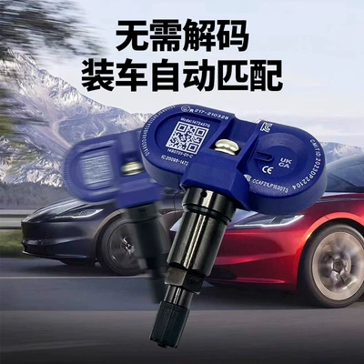 The Tesla-Specific Tire Pressure Monitor Is Suitable for All Tesla Models and Is a High-Precision Intelligent Tire Pressure Monitoring System (Tire pressure monitoring system) - applicable-to-all-tesla-models-built-in