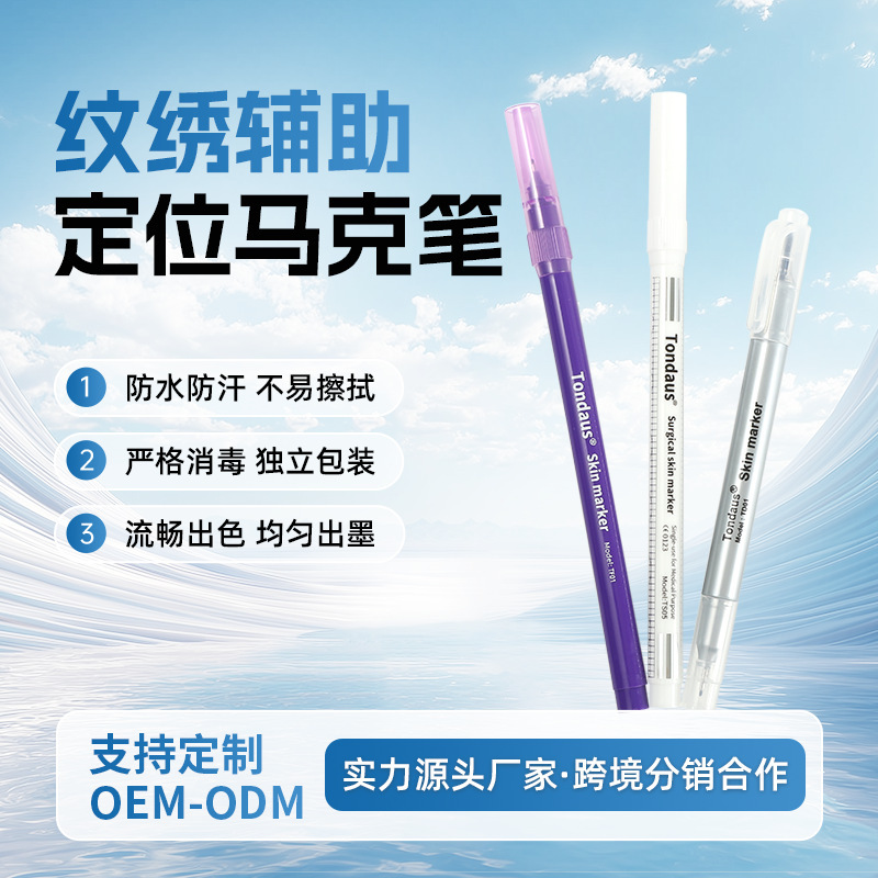 Cross-Border Direct Sales Korean Tattoo Marker Pen for Lip Tattoo and Eyebrow Shaping Waterproof Pen Design Lip Line Positioning Pen Makeup Pen