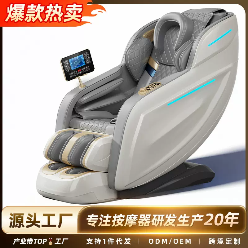 乐尔康豪华智能SL导轨机械手按摩椅家用全身多功能沙发太空椅批发