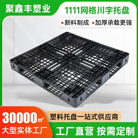 塑胶托盘;分类垃圾桶;塑料箱