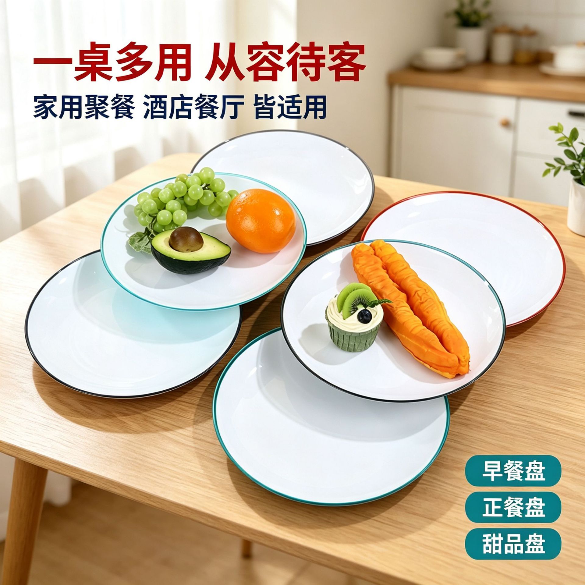 北欧风简双色密胺圆盘自助餐盘商用西餐盘高颜值加厚PS菜盘圆碟