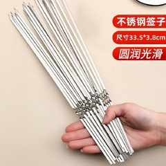 Barbecue skewers, stainless steel flat skewers, mutton skewers, household steel skewers accessories, barbecue iron drill, skewer needle supplies