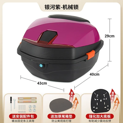 Trunk Waterproof Storage Anti-Shake Electric car tail box - upgraded-model-galaxy-purple-mechanical-lock-with-enlarged-and-thickened-base-plate-send-installation-accessories