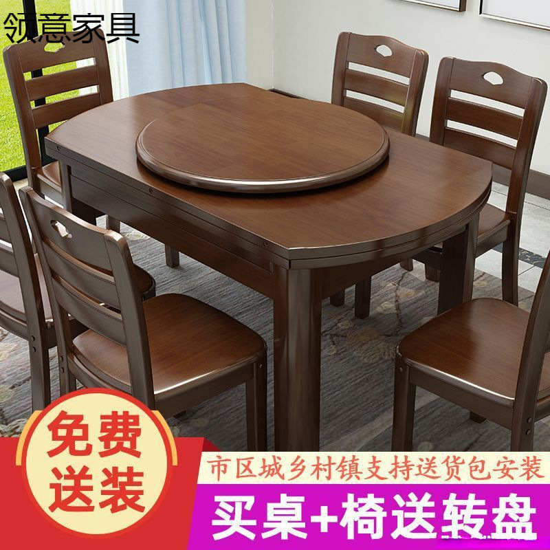 实木餐桌椅组合方圆两用带转盘小户型家用饭店可伸缩折叠桌子|undefined