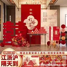新中式订婚宴布置全套装饰2023简约场景摆件台背景墙kt板