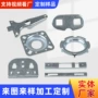 生产异形冲压碳钢板开模