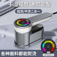 新款跨境数显干湿两用手持电熨斗旋转蒸汽挂烫机便携式迷你熨烫机