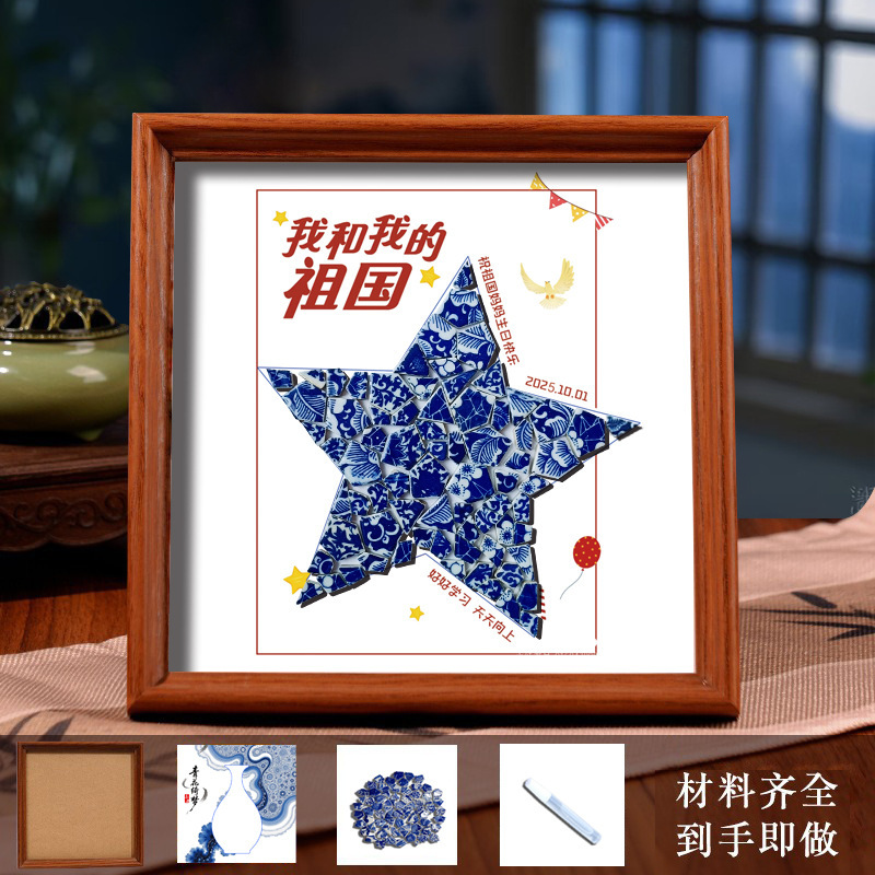 青と白の磁器手作り diy フォトフレーム装飾絵画景徳鎮セラミックコラージュプリント愛国テーマ中秋節チームビルディング|undefined
