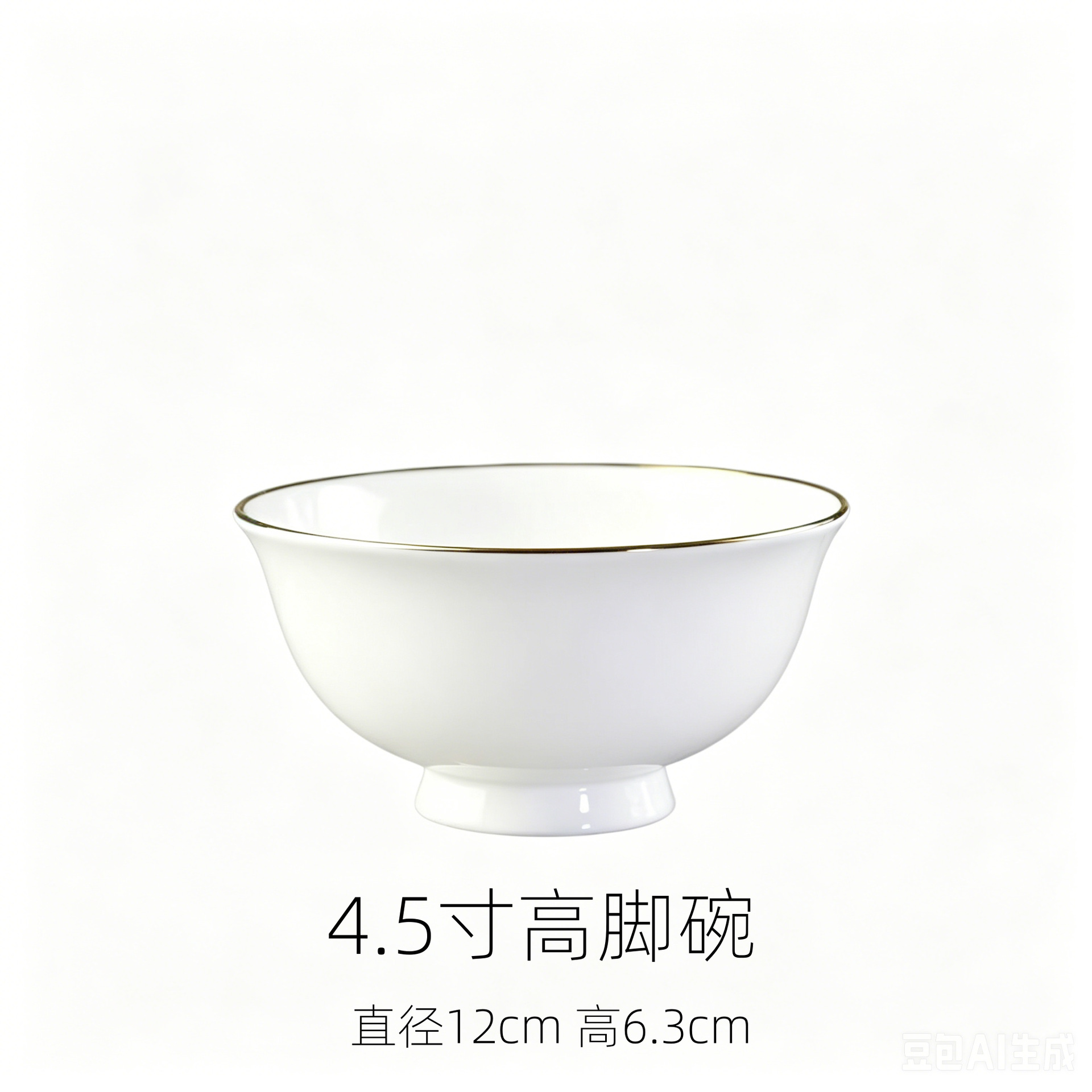 4.5inch 톨볼