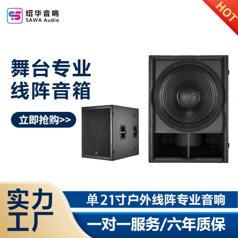 Un solo subwoofer de 21 pulgadas altavoces profesionales al aire libre altavoces de alta potencia conferencias bar escenario sonido de matriz lineal