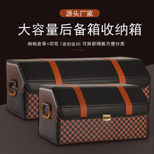 现货汽车后备箱收纳箱可折叠车用置物箱批发皮革汽车收纳箱后备箱