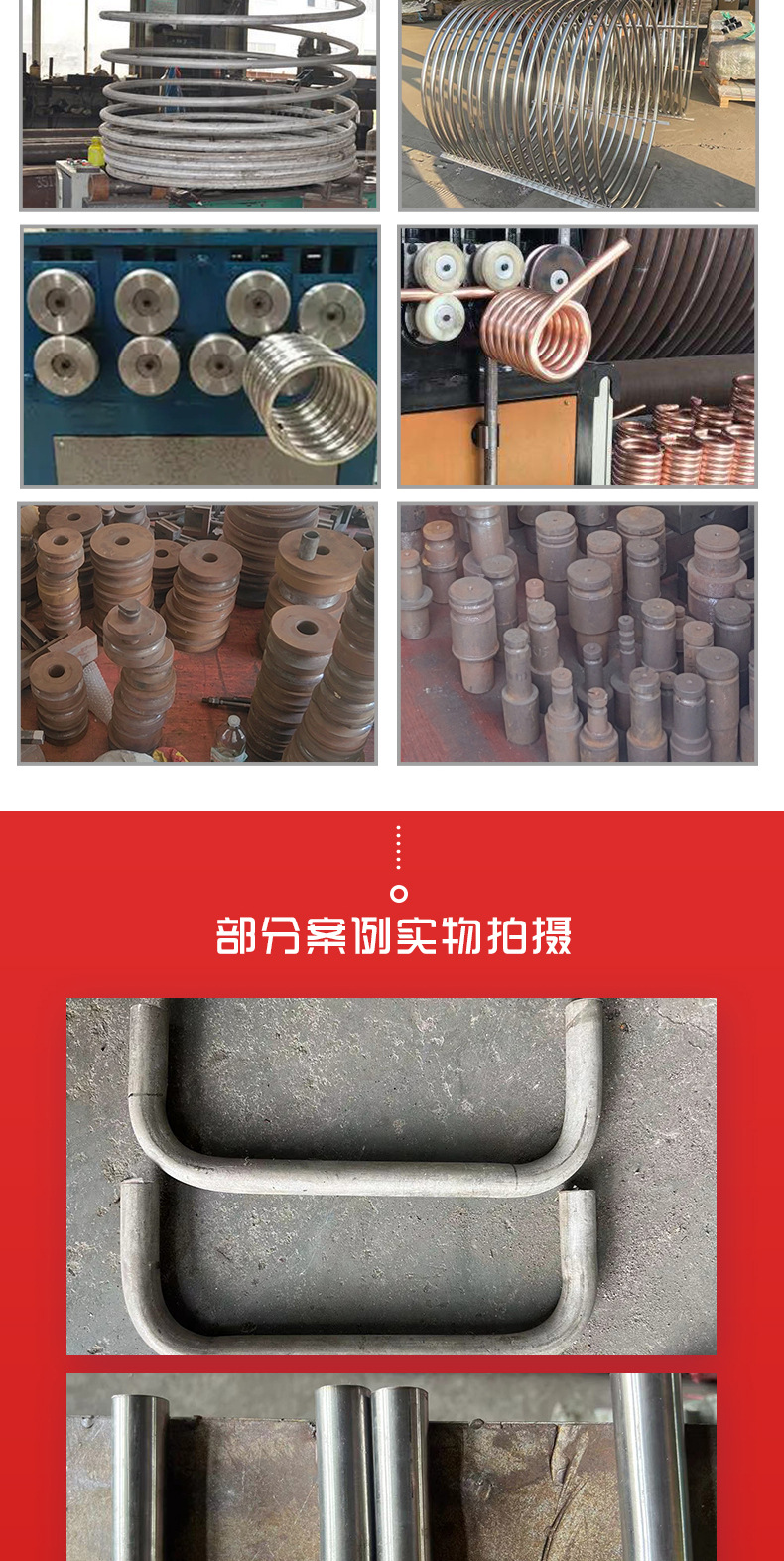 弯管加工详情_03