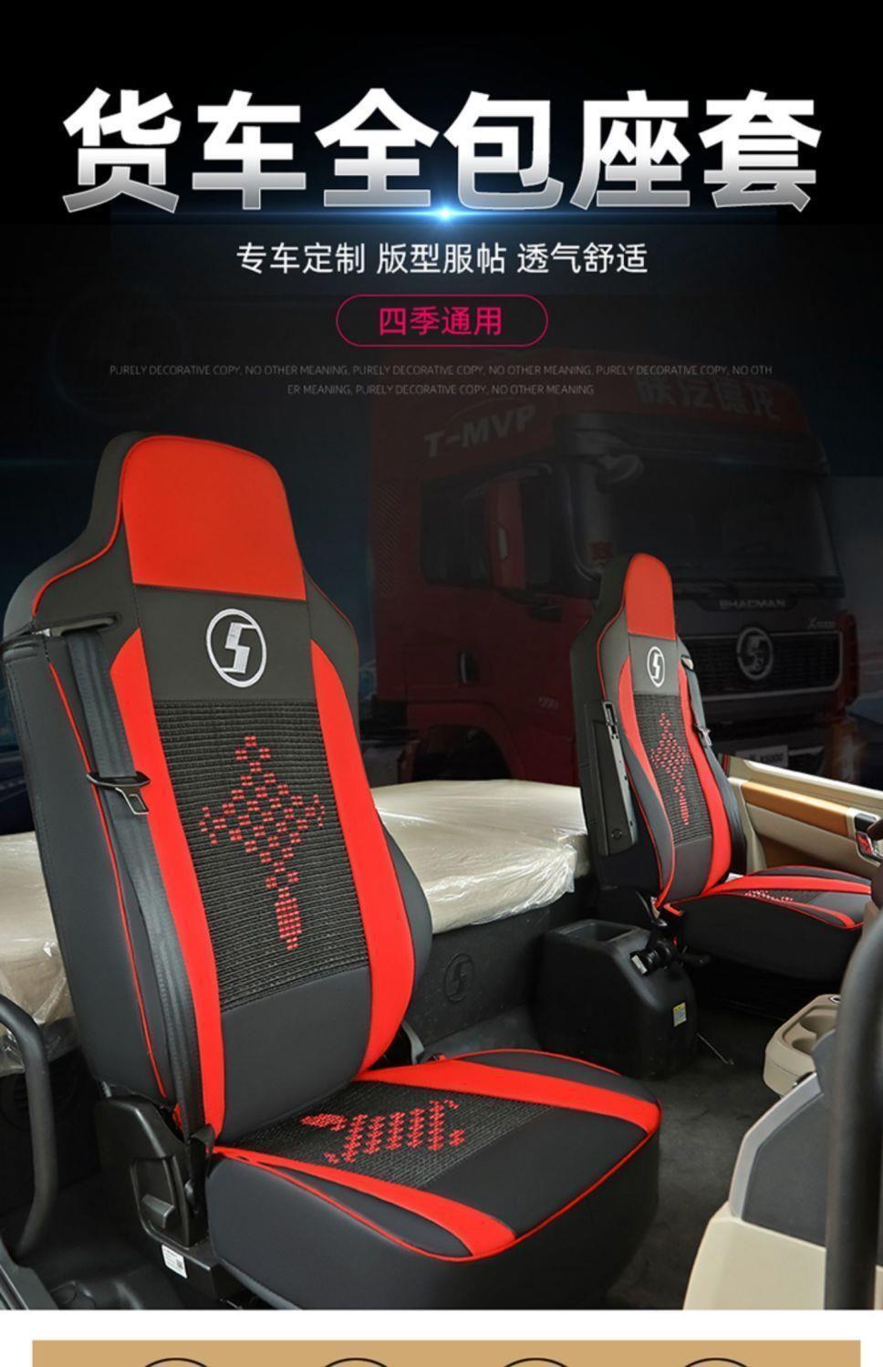 Shaanxi Automobile Delong X5000 Special Seat Cover X3000 L5000 New M3000 Truck All-Season Full-Cover Seat Cushion Universal