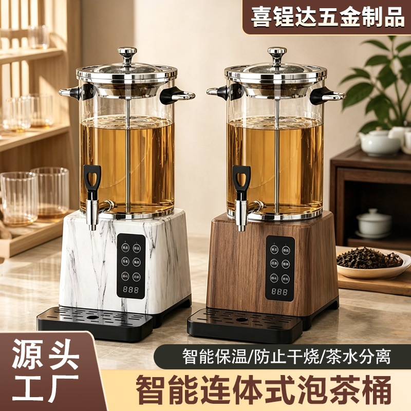 Commercial Tea Brewing Bucket, Integrated Fully Automatic Electric Water Boiling Bucket, Large Capacity Intelligent Thermal Insulation Tea Dispenser