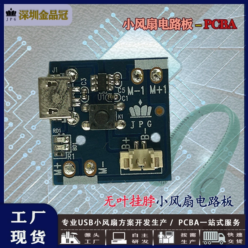 Заводская поставка шейный вентилятор материнская плата портативная спортивная шейный вентилятор плата небольшая вентилятор плата панели управления