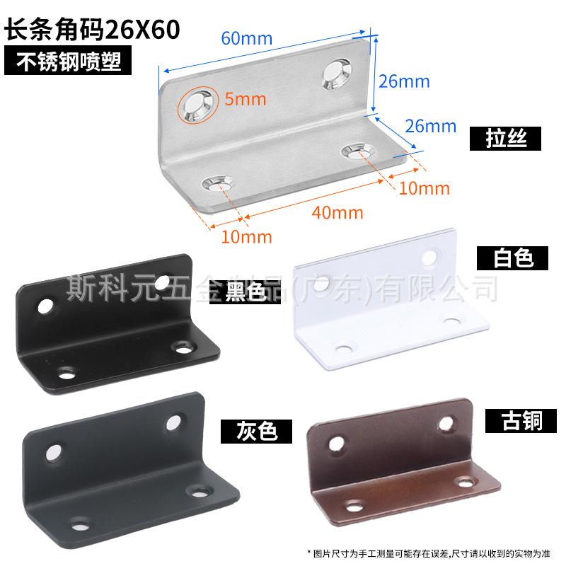 Ángulo de acero inoxidable 90 grados tablero