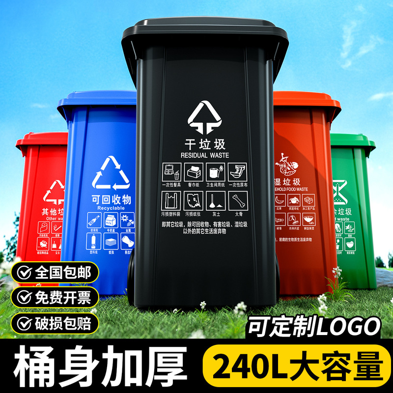 Outdoor Classified Plastic Trash Cans with Large Capacity of 30-240L for Sanitation, Outdoor Property Management, and Commercial Sanitation Use Outdoor Classified Plastic Trash Cans with Large Capacity of 30-240L for Sanitation, Outdoor Property Management, and Commercial Sanitation Use