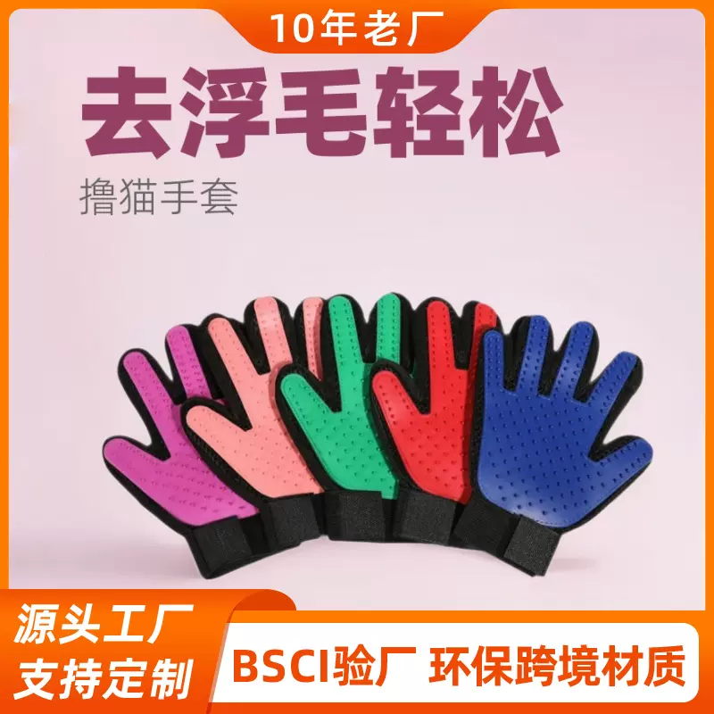 宠物洗澡手套撸猫按摩毛刷清洁宠物用品厂家用品小型犬狗狗猫咪