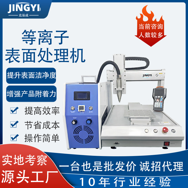 等离子表面处理机全自动低温高效清洗提升附着力环保工艺源头厂家