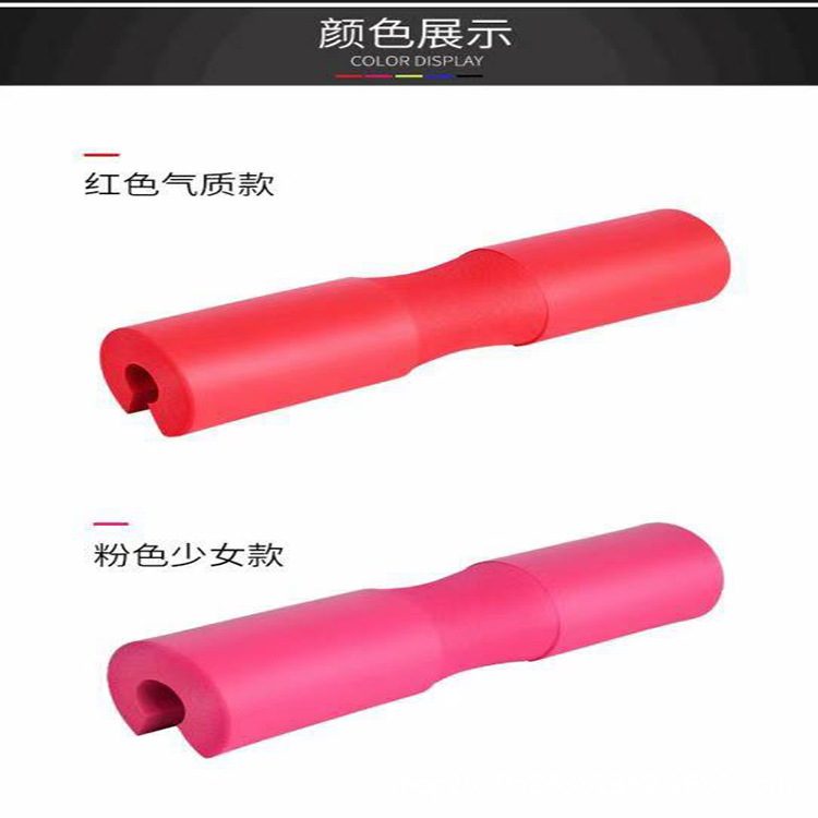 杠铃护肩垫深蹲健身举重泡棉护颈海绵护套加工生产套管舒适防滑