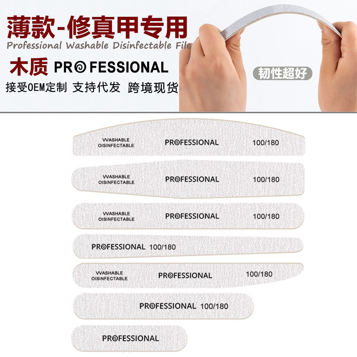 Professional Wood Chip Nail File Thin Shaping Polishing Strip Manicure Tool Beginner Manicure Trimming Rub