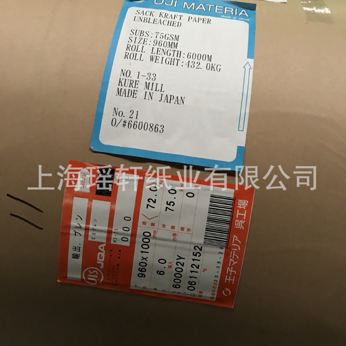 日本大王 大兴 中越本色牛皮纸，食品级本色牛皮纸，纸袋牛皮纸